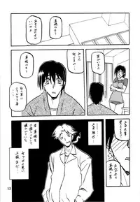 [Sankaku Apron (Sanbun Kyoden, Umu Rahi)] Akebi no Hana