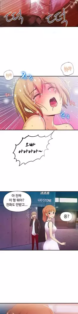 One Room Hero Ch.1-44
