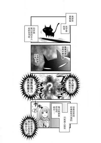 Hentai Ikemen Yuurei ni Maiban Osowarete imasu. | 每晚被變態帥哥幽靈襲擊. 1-10 end