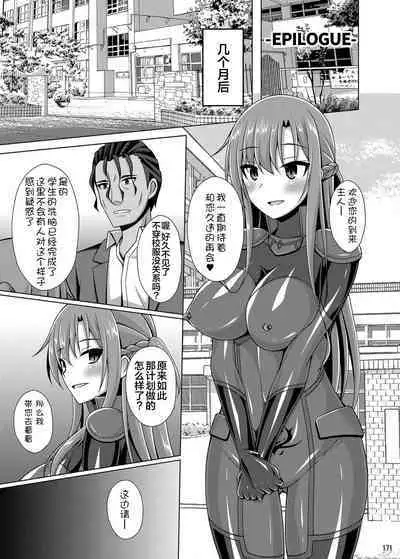 Ochita Kanojo-tachi wa Mou Kaeranai...