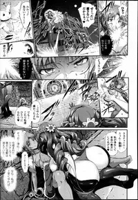 [Suzuhane Suzu] Majuu Jouka Shoujo Utea Ch.1-4