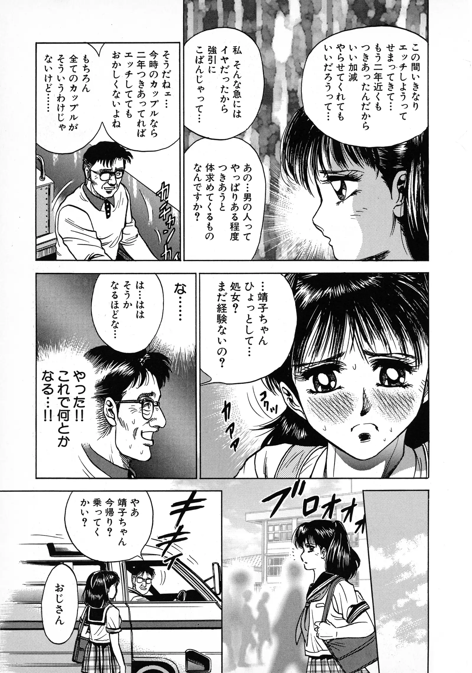 Ryoujoku Niku Manji
