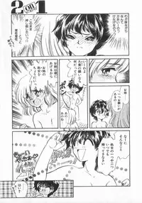 [Sada Ko-ji] 2 ON 1