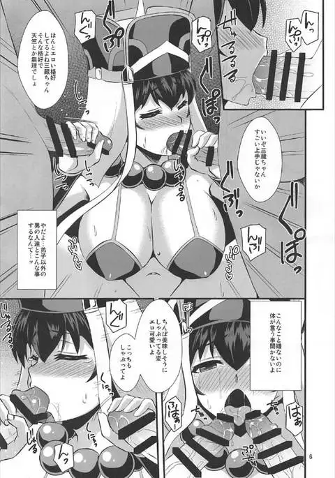 Reiju Ochita Souryo