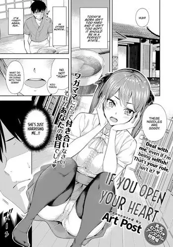 [Art Post] Kokoro Hodokeba (COMIC Anthurium 2018-06) [Digital] [Chinese] [無邪気漢化組]