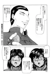 [Mukai Masayoshi] Ginryuu no Reimei Vol.4