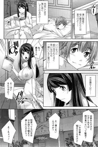 [Zen9] Anekano Ch. 1-5