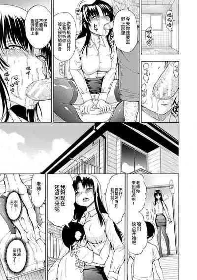 [Hakaba] Onna Kyoushi Ichikawa Miyuki [Chinese] [BLUE氪个人翻译] [digital]