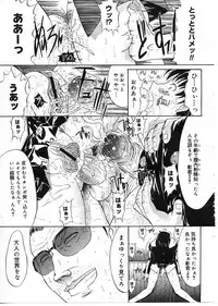 COMIC Megastore H 2003-08