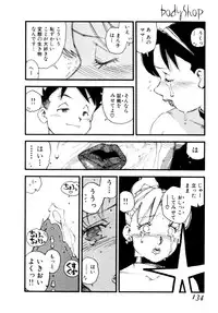 [Kaimeiji Yuu] Body Shop