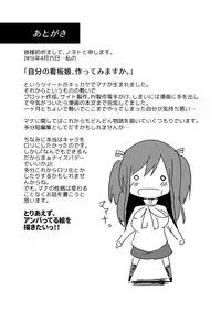 [ternotte (noneto)] Jikkakuchou Kuusou no Mana [Digital]