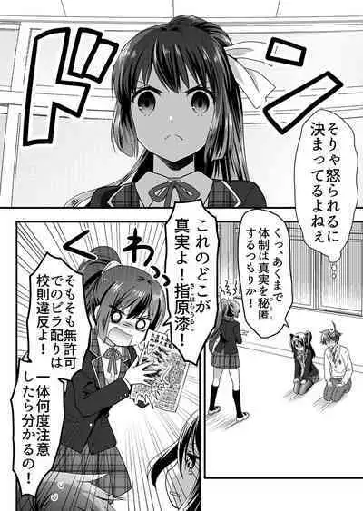 Angel of Medicine! Vol. 1
