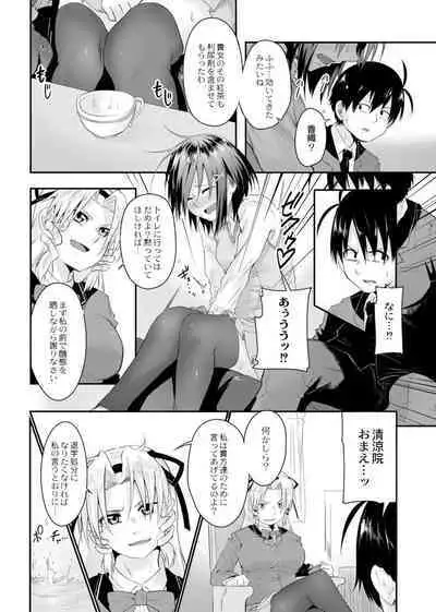 Koi no Shikkin Academia