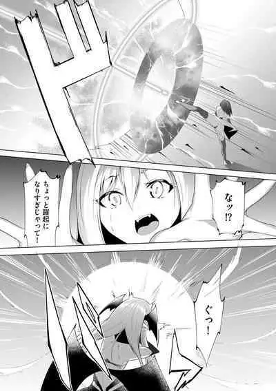 Tsuyotsuyo Loli Babaa Maou ga Tatakau Heroine o Wakaraseteyaru no ja