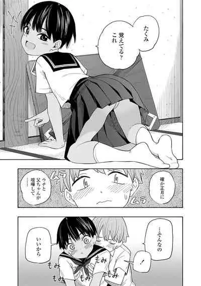 Seishun Holic