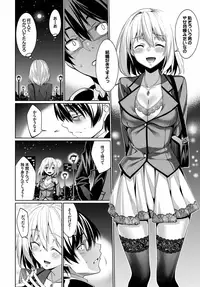 [Asamine Tel] Ryinshīru e Youkoso! Ch. 1-2