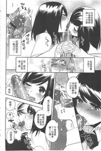 [Igumox] Yosugara Sexology | 徹夜的性愛研究所 [Chinese]
