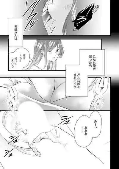 Tenkinsaki de Otonari ni Natta waka Okusama to Furin Shitemita 1-3
