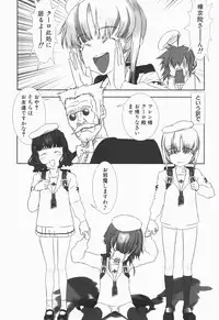 [Hiiragi Masaki] Shounen maid Curo-kun ~Chigyakuhen~