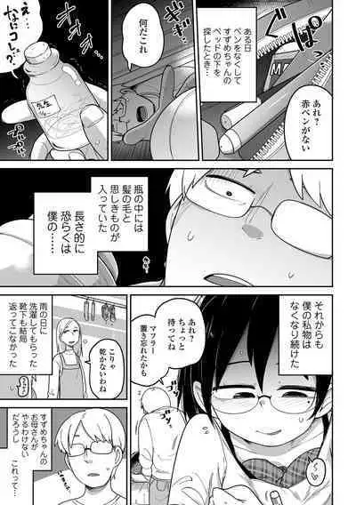 COMIC Mate Legend Vol. 49 2022-12 [Digital]