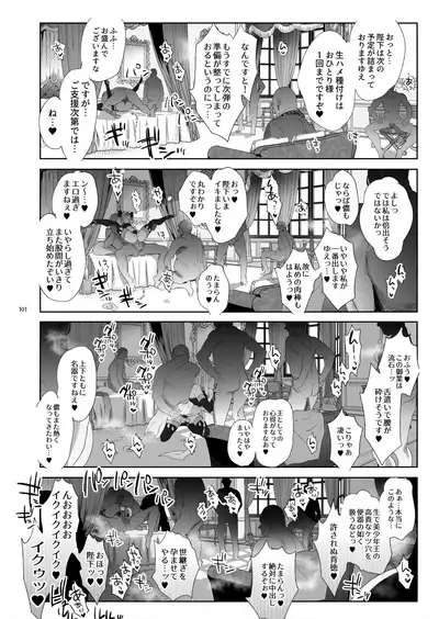 [Kuromisakaijou (Ikezaki Misa)] Niedenka - Sacrifice Prince Omnibus Soushuuhen (Arslan Senki) [Digital]