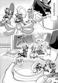 (C90) [Misuterutein (Oborogumo Takamitsu)] JinA (Busou Shinki) [Chinese] [CE家族社]
