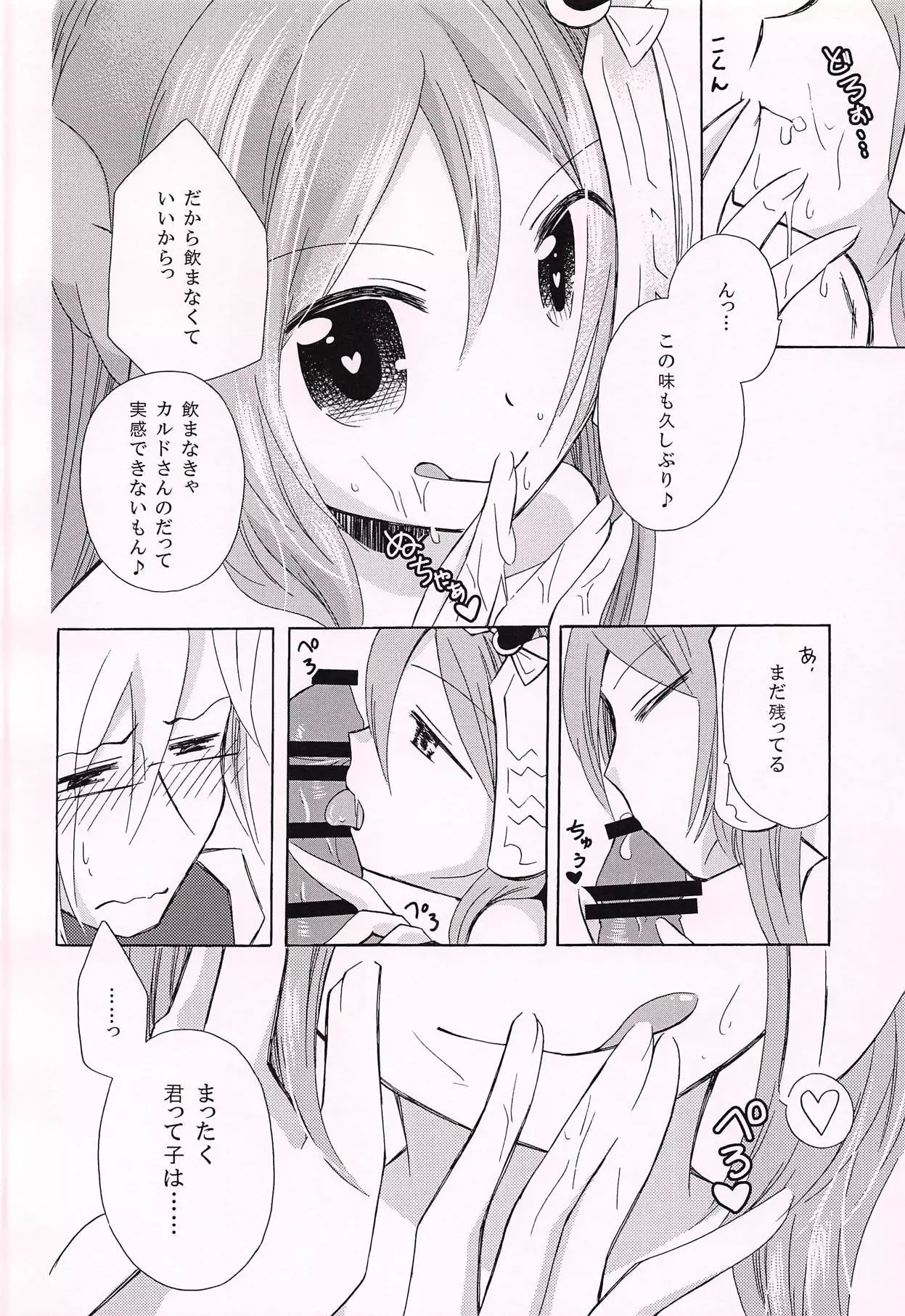 Ohisashiburi desu ne