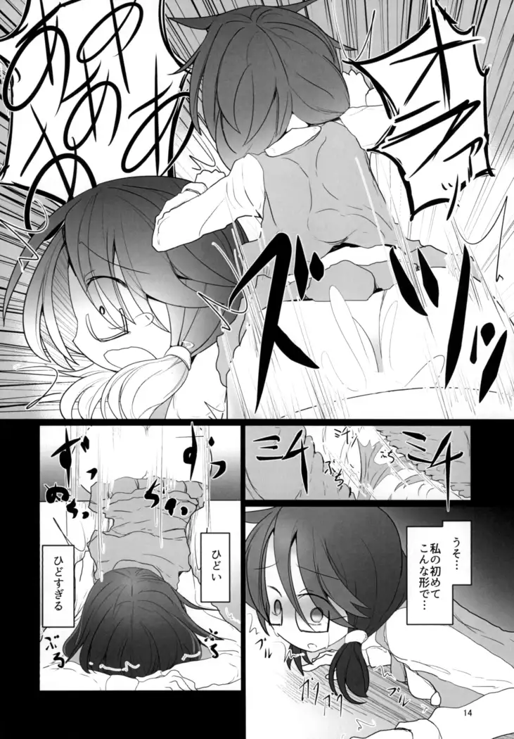 Yume no Zanshi