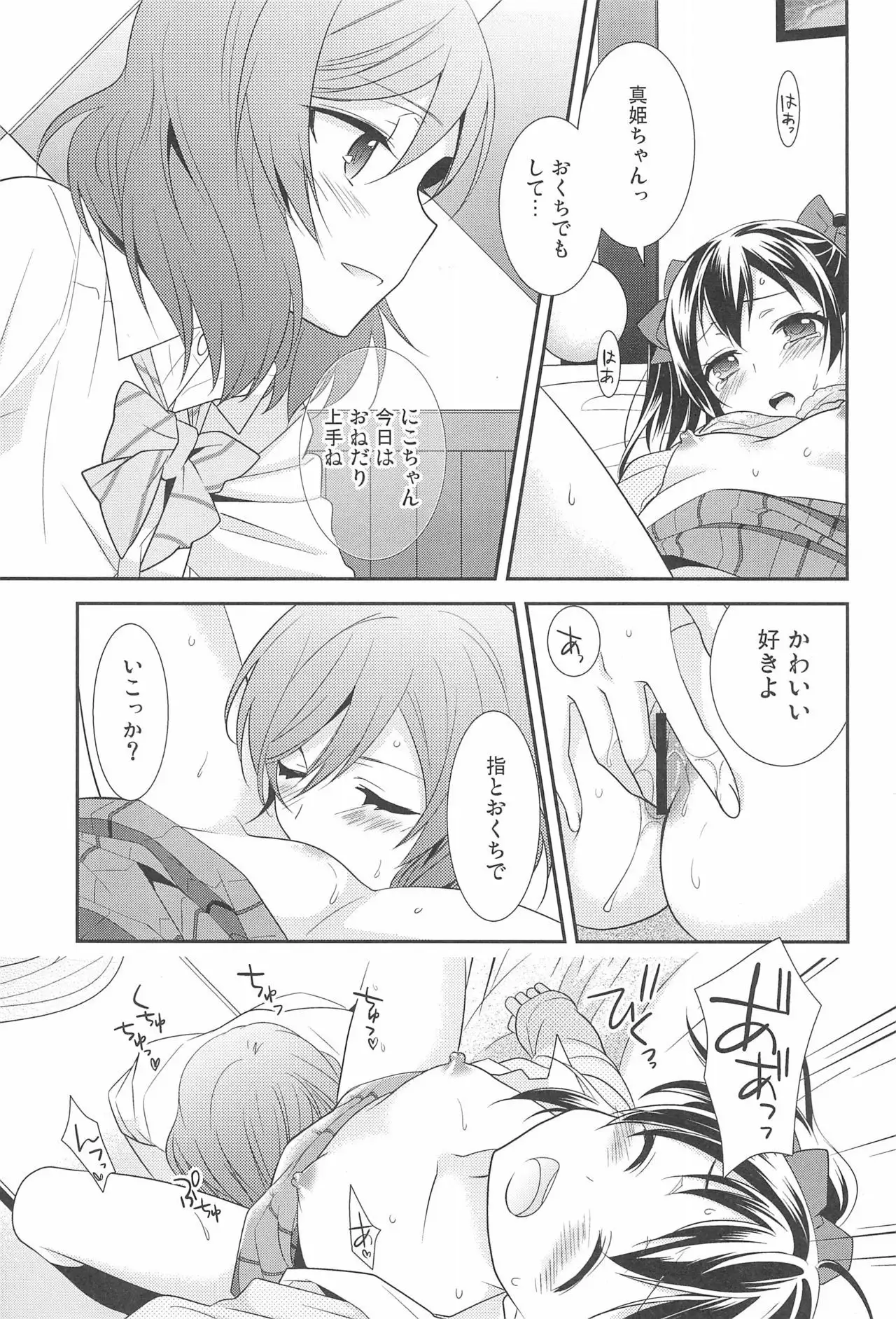 NICO & MAKI COLLECTION FINAL