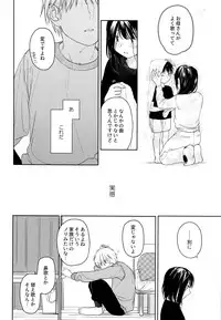 (C93) [smooth (Nakamura Kuzuyu)] Yukari 2