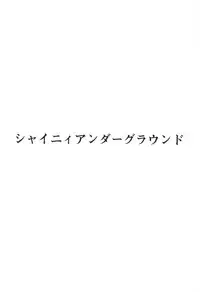 [Good Bye Life (Melu)] Sakedomo Sakedomo - SM Ryoujoku-kei Sakuhin-Shuu - [Digital]