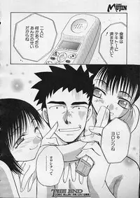 COMIC MUJIN 2001-12