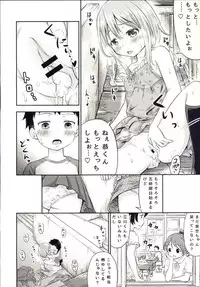 (C88) [Kidoukan (Kidou Muichi)] Chiisana Seikatsu 3