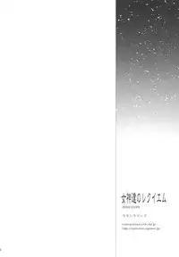 (C67) [Momoiro-Rip (Sugar Milk)] Megami-tachi no Requiem (Saint Seiya)