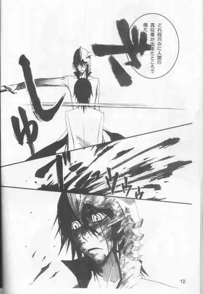 Omae ga Sekai o Kowashitainara.