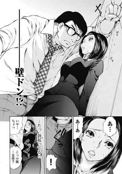 [Sano Takashi] Koyoi, Tsuma ga. 1