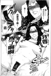 [Takasugi Kou] Shinmurou Kitan [Chinese]