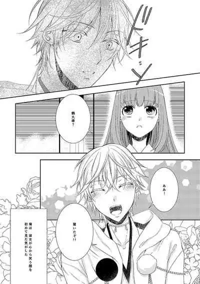 奉神詠詩 上