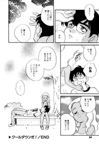 [Araki Akira] Ikenai Onedari - Bad Importunity