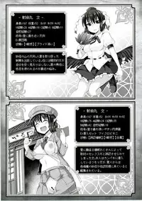 [Imomaru. (Various)] Touhou Ero Status Goudou (Touhou Project) [Digital]