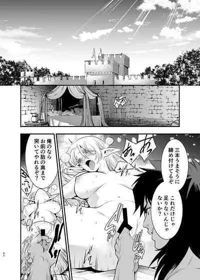 Orc no Hanayome