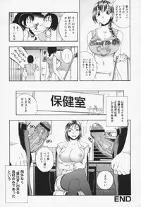 [Yuuki Tsumugi] Inwai Yado -Hibikisou e Youkoso-