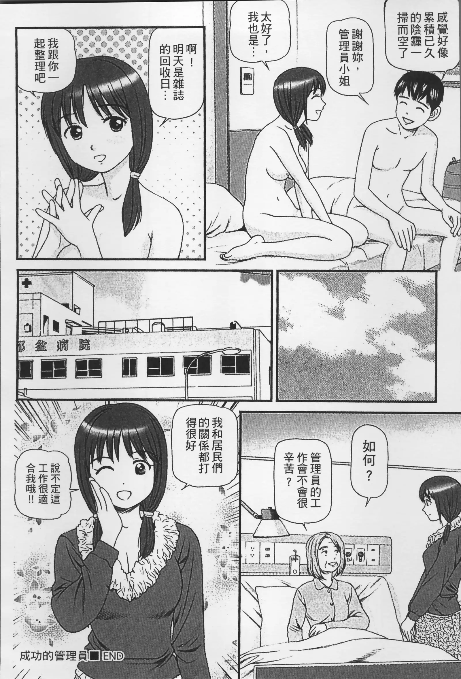 Onnanoko ga Oshieru Kimochiii Namahonban