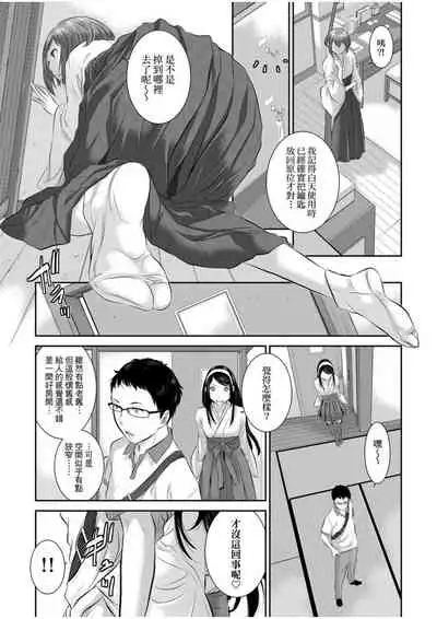 [Harazaki Takuma] Miko no Iru Machi | 小鎮巫女 [Chinese] [Digital]