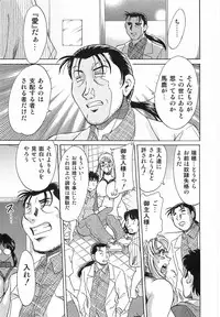 [Chanpon Miyabi] Cho-Oneesan Tengoku 6