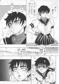 (C50) [TAIL OF NEARLY (Various)] Kage Mamoru 5 (Various)