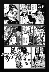 [Koutarou Ookoshi] Moon-Eating Insects