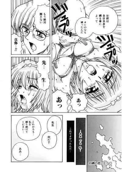 Immoral Ichigou
