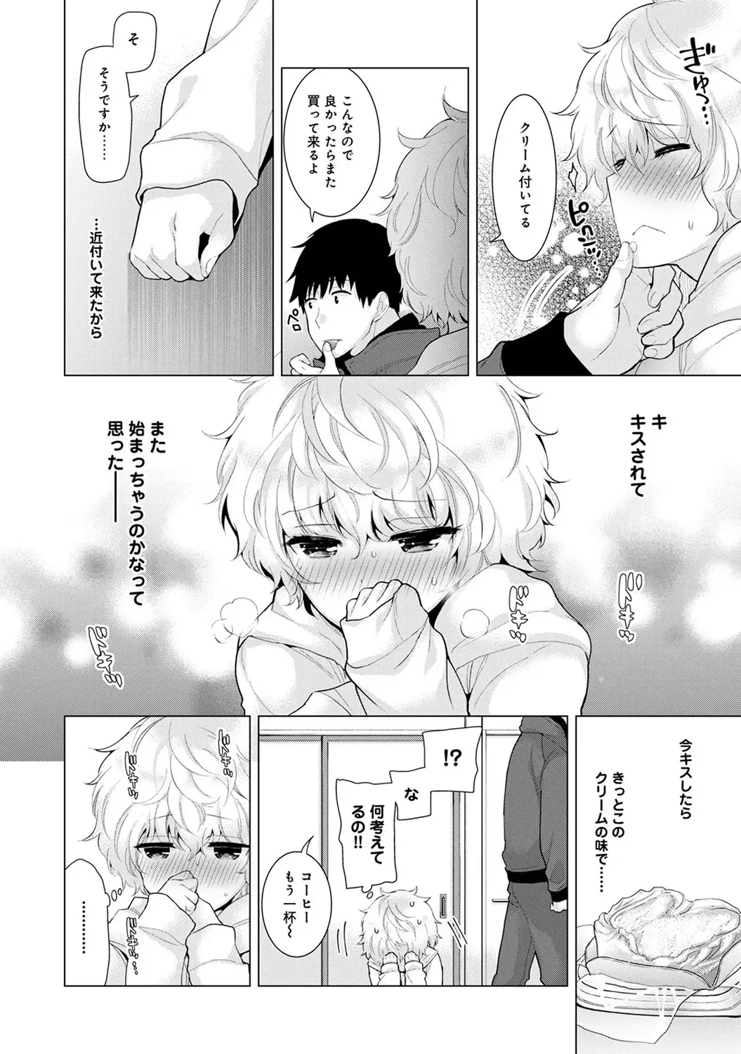 Noraneko Shoujo to no Kurashikata Ch. 1-16