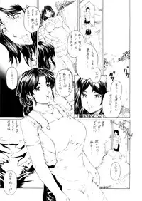[SubeSube1kg(narita kyousha)] NINE to FIVE LOVER dai 5 wa Preview ban